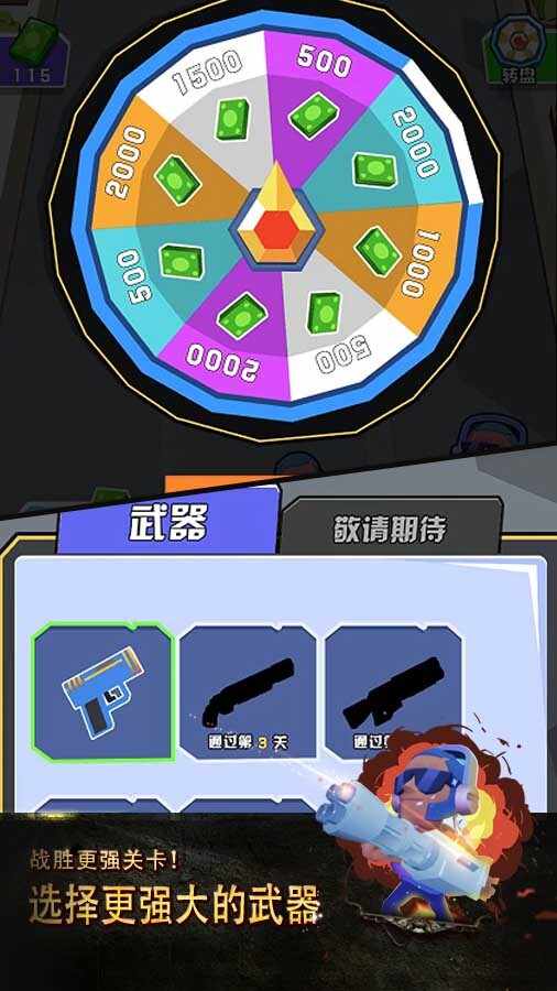 射击僵尸游戏手机赚钱软件截图3
