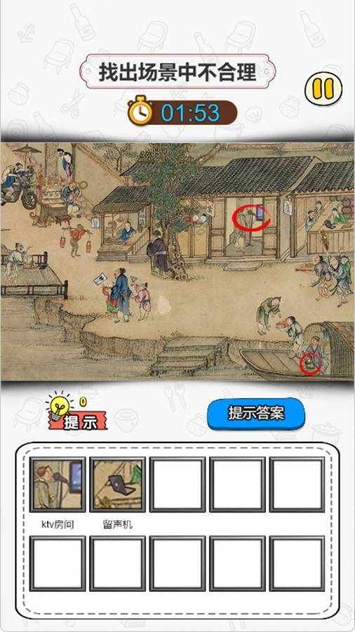 找出十二处不合理手机赚钱软件截图1