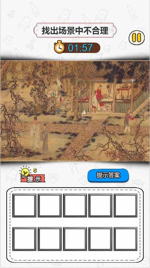 找出十二处不合理手机赚钱软件截图2