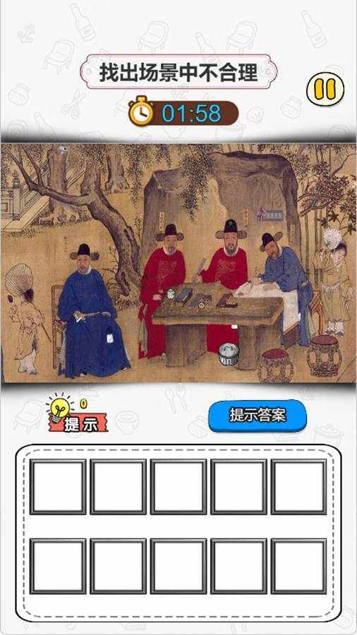找出十二处不合理手机赚钱软件截图3