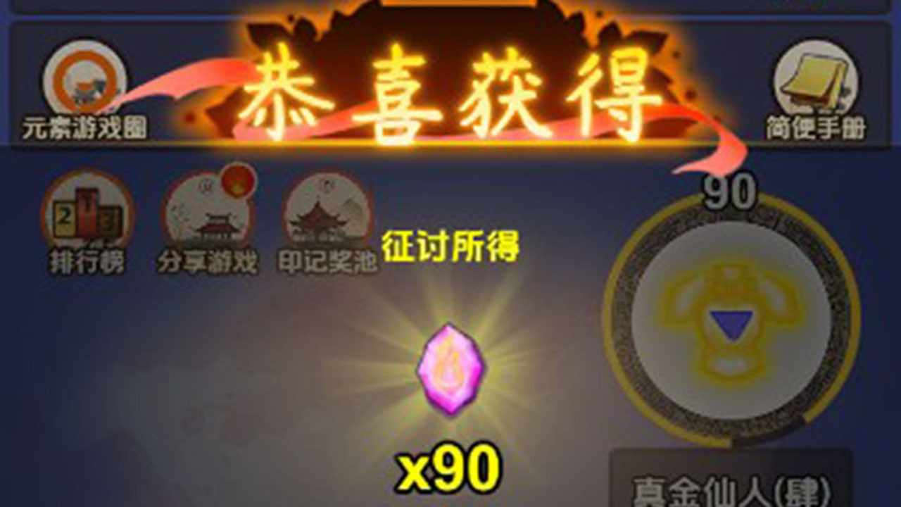 元素战争手机赚钱软件截图2