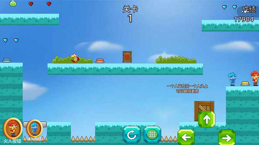 红蓝闯关冒险大战手机赚钱软件截图3