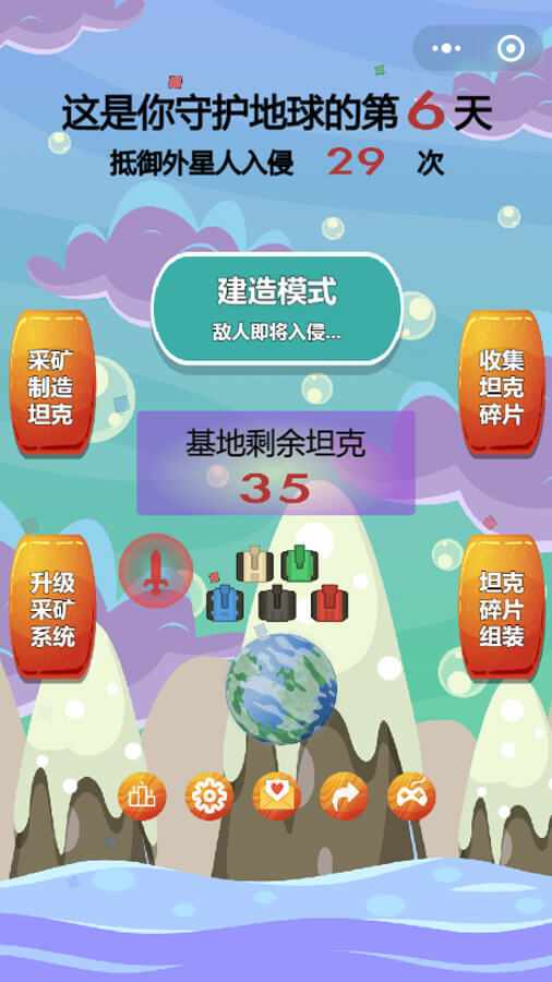太空有狼人快逃手机赚钱软件截图1