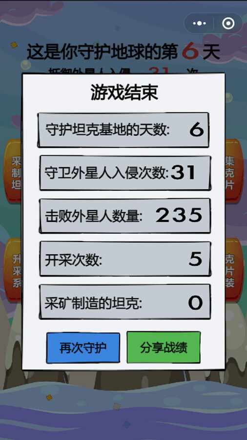 太空有狼人快逃手机赚钱软件截图3