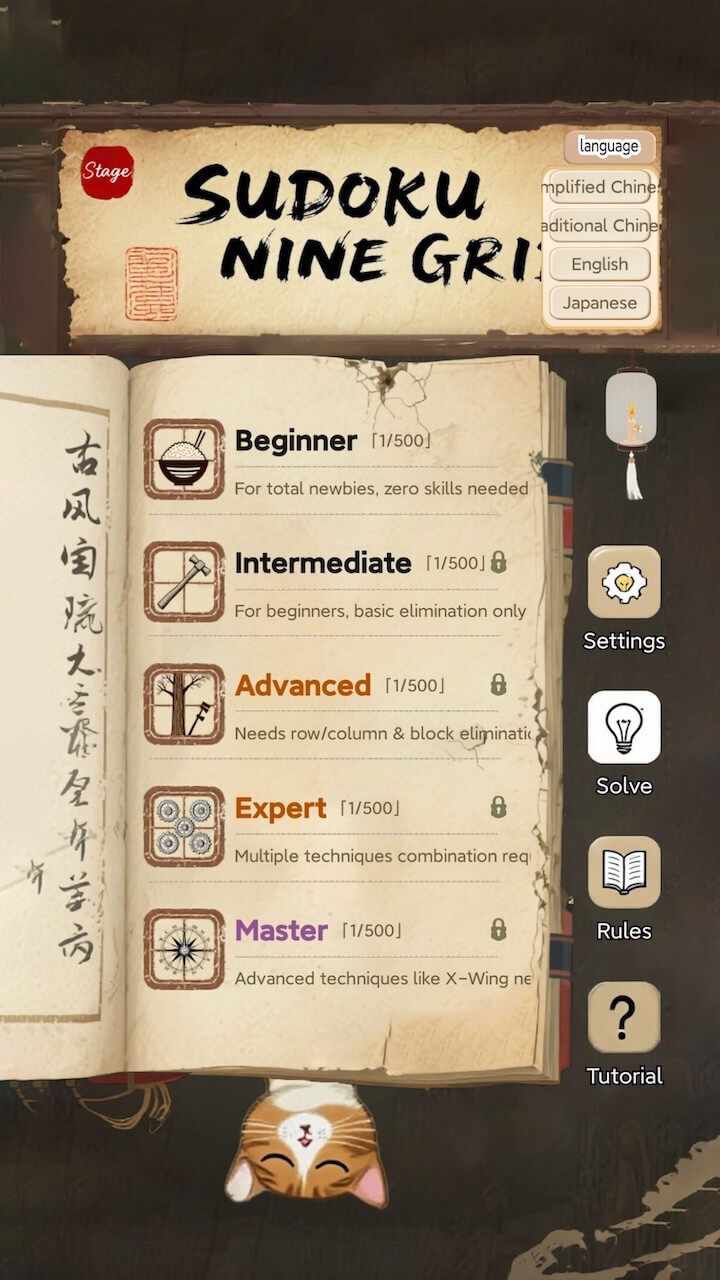 数独大师九宫格手机赚钱软件截图1