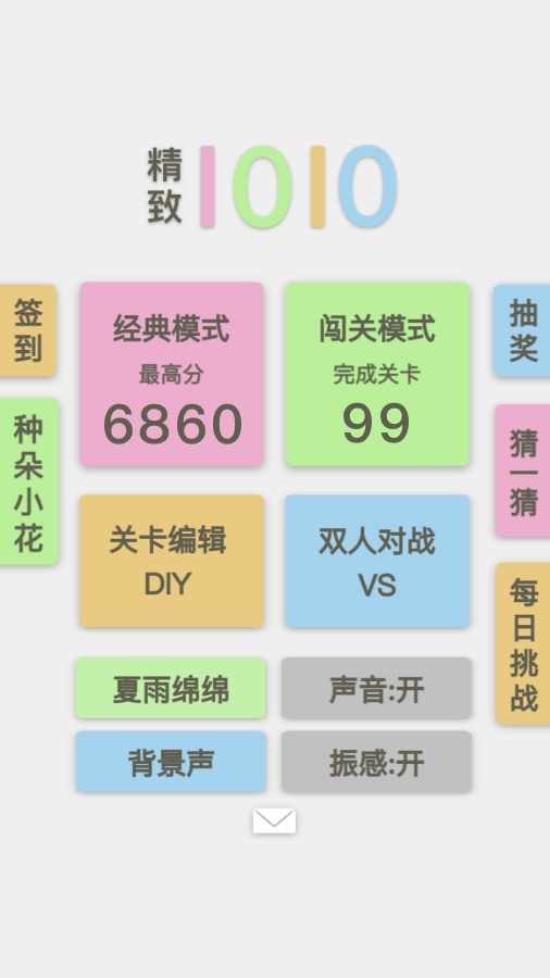 精致1010手机赚钱软件截图1