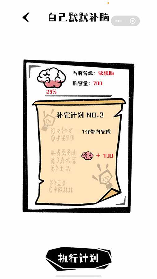 抢答冲关王手机赚钱软件截图1