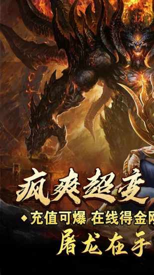 苍月传说手机赚钱软件截图1