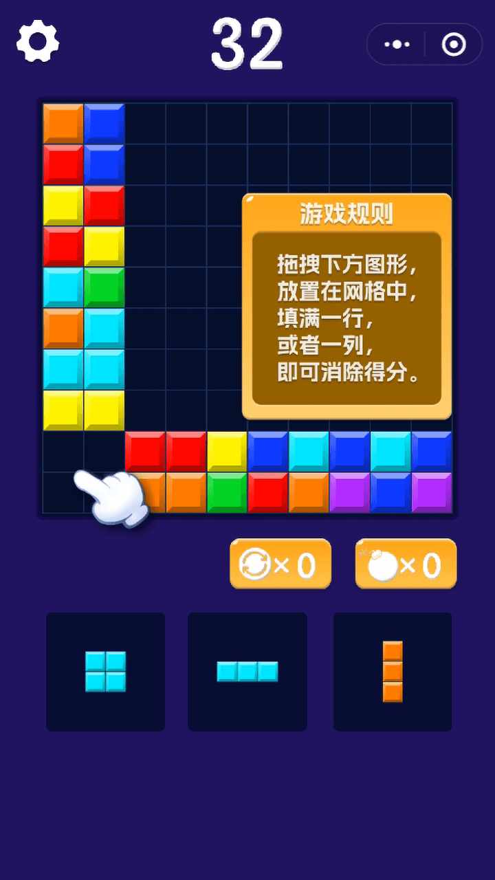 俄罗斯方块欢乐消除手机赚钱软件截图1