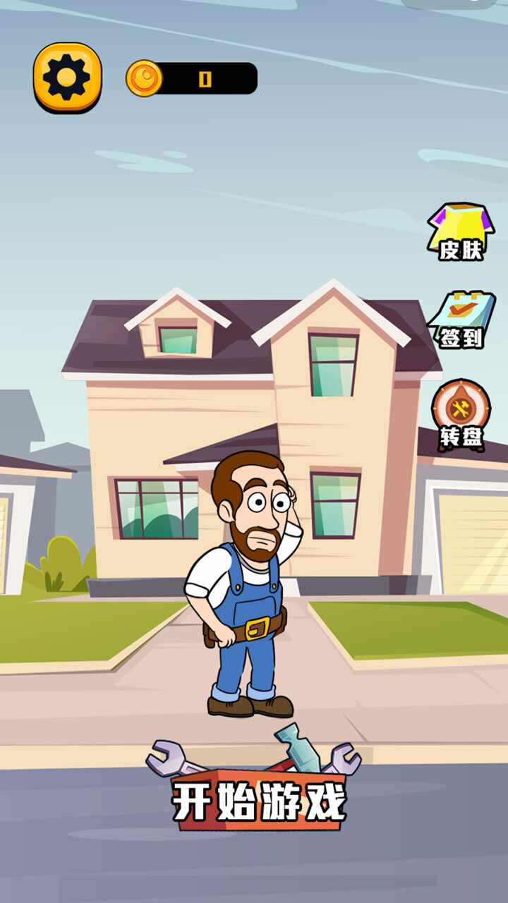 超级水管工游戏手机赚钱软件截图1