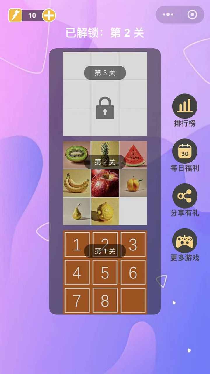开心闯关拼图手机赚钱软件截图2