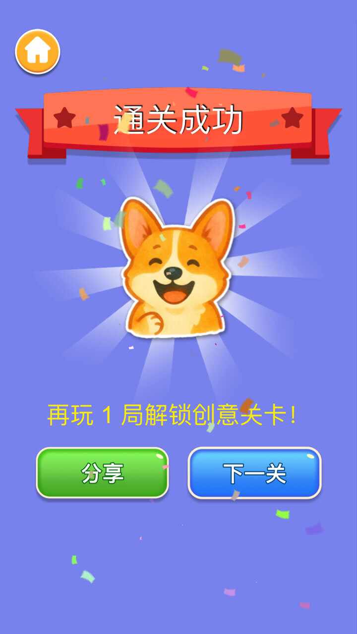 消灭箭头消除手机赚钱软件截图3