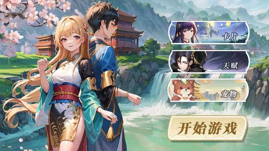 羁绊循环圈手机赚钱软件截图1