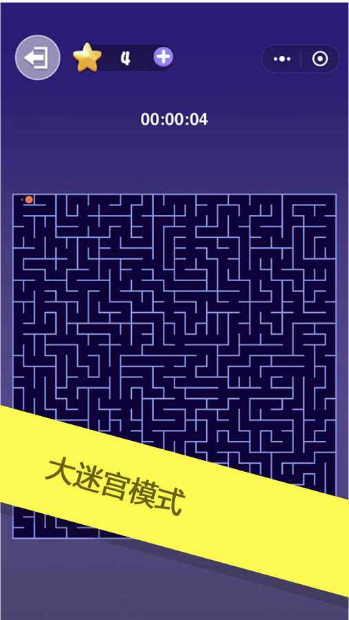 走迷宫游戏手机赚钱软件截图3