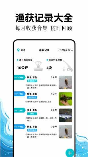 钓鱼之家手机赚钱软件截图3
