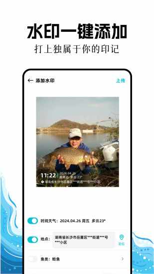 钓鱼之家手机赚钱软件截图4