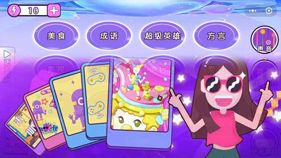 你演我猜互动表演神器手机赚钱软件截图1