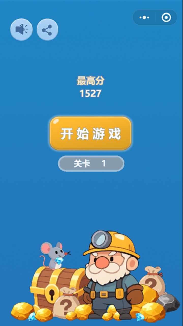 矿工挖金矿游戏手机赚钱软件截图1