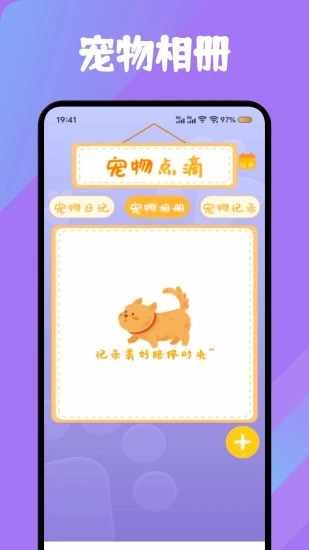 筑梦猫舍手机赚钱软件截图4