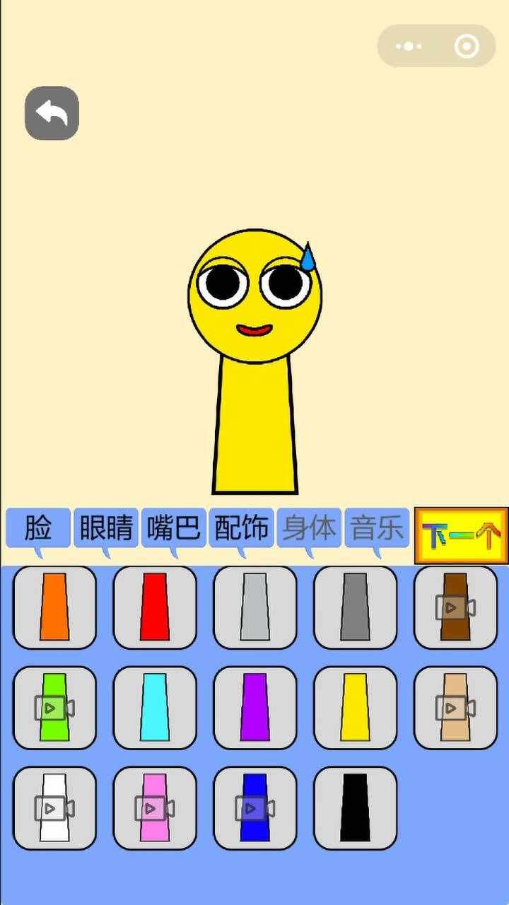 节奏盒模拟器手机赚钱软件截图2