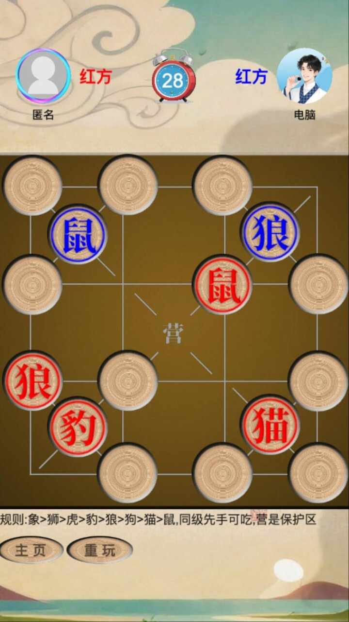象狮虎兽斗棋手机赚钱软件截图2