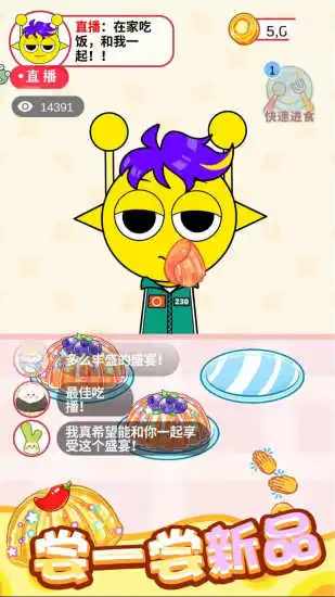 虚拟主播模拟器手机赚钱软件截图1