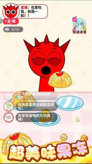虚拟主播模拟器手机赚钱软件截图4