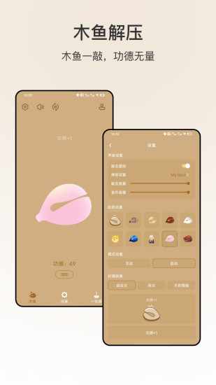 木鱼手机赚钱软件截图1