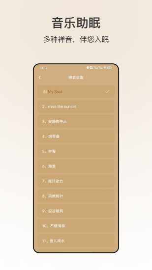木鱼手机赚钱软件截图4
