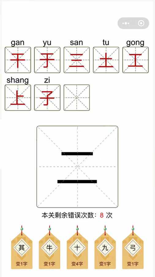 汉字十八变手机赚钱软件截图1