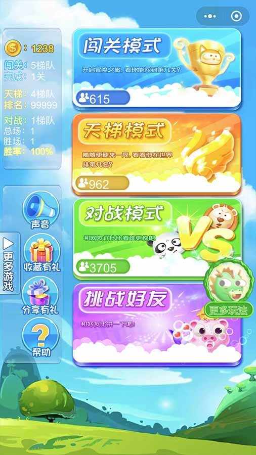 连连看正版手机赚钱软件截图1