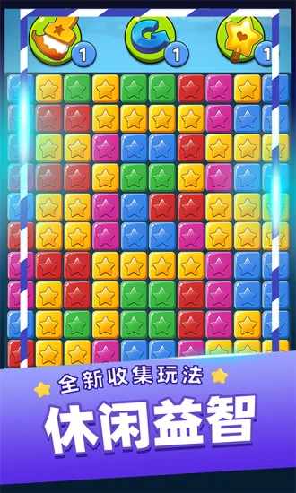 单机消灭星星经典版手机赚钱软件截图4