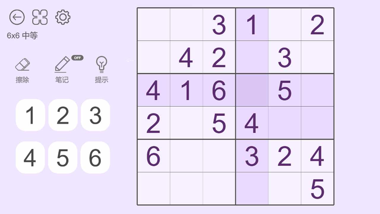 轻数独手机赚钱软件截图2