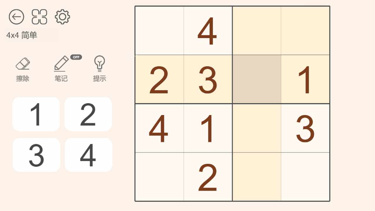 轻数独手机赚钱软件截图3
