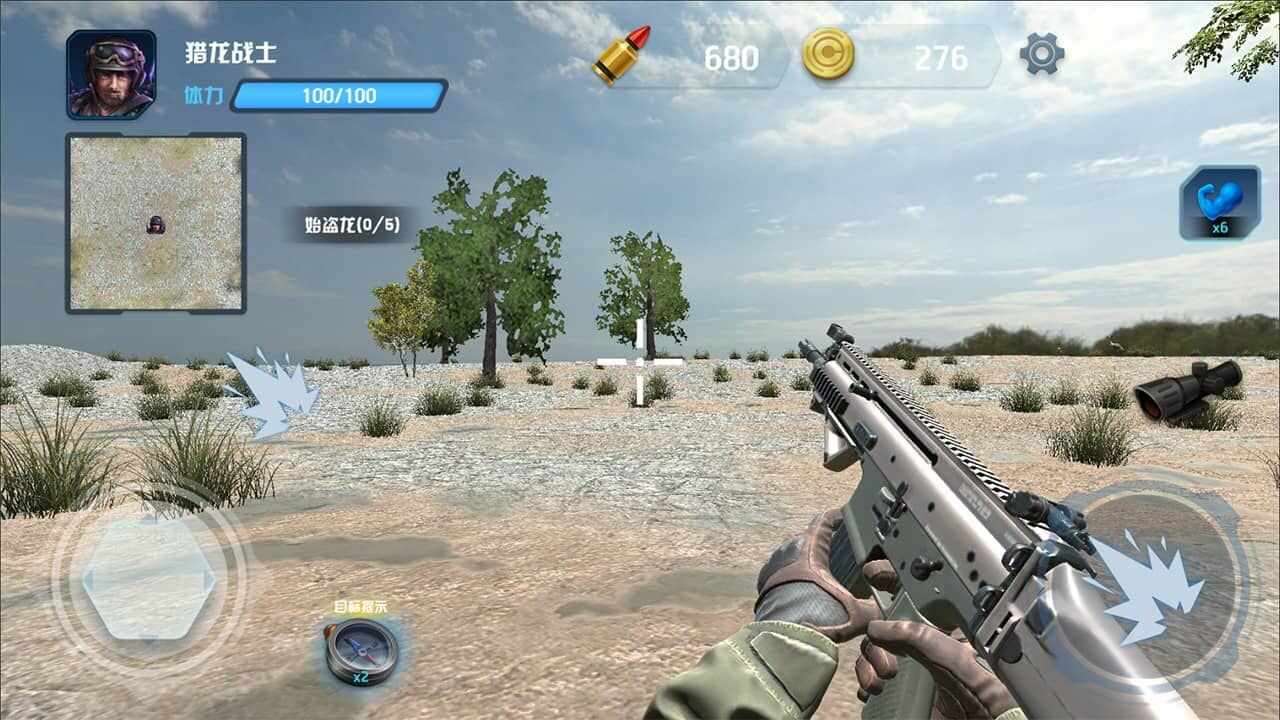 恐龙模拟狙击手机赚钱软件截图1
