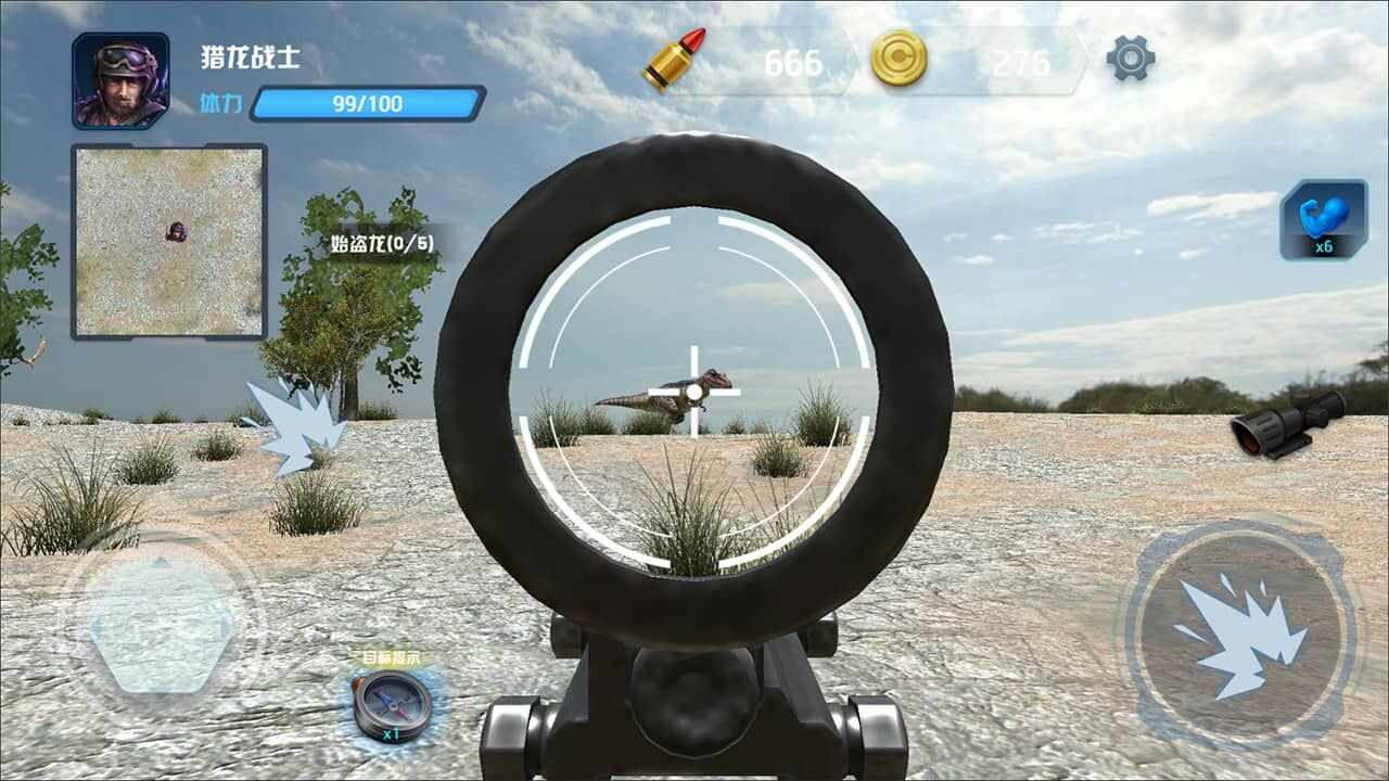 恐龙模拟狙击手机赚钱软件截图2