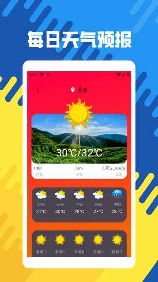 螺丝排排序手机赚钱软件截图4