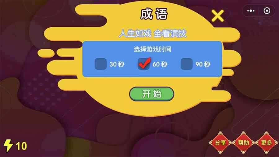 经典你说我猜手机赚钱软件截图1