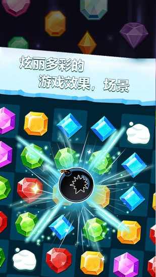开心消消消手机赚钱软件截图2
