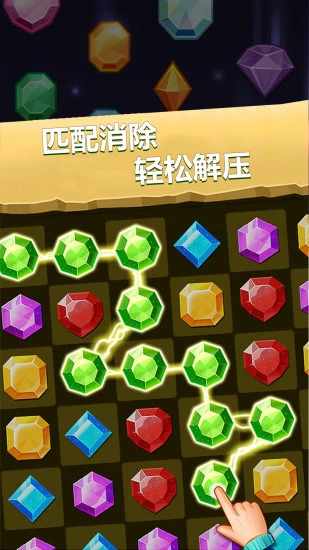 开心消消消手机赚钱软件截图3