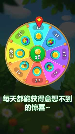 开心消消消手机赚钱软件截图4