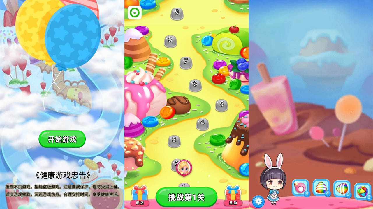 快意连连消手机赚钱软件截图1