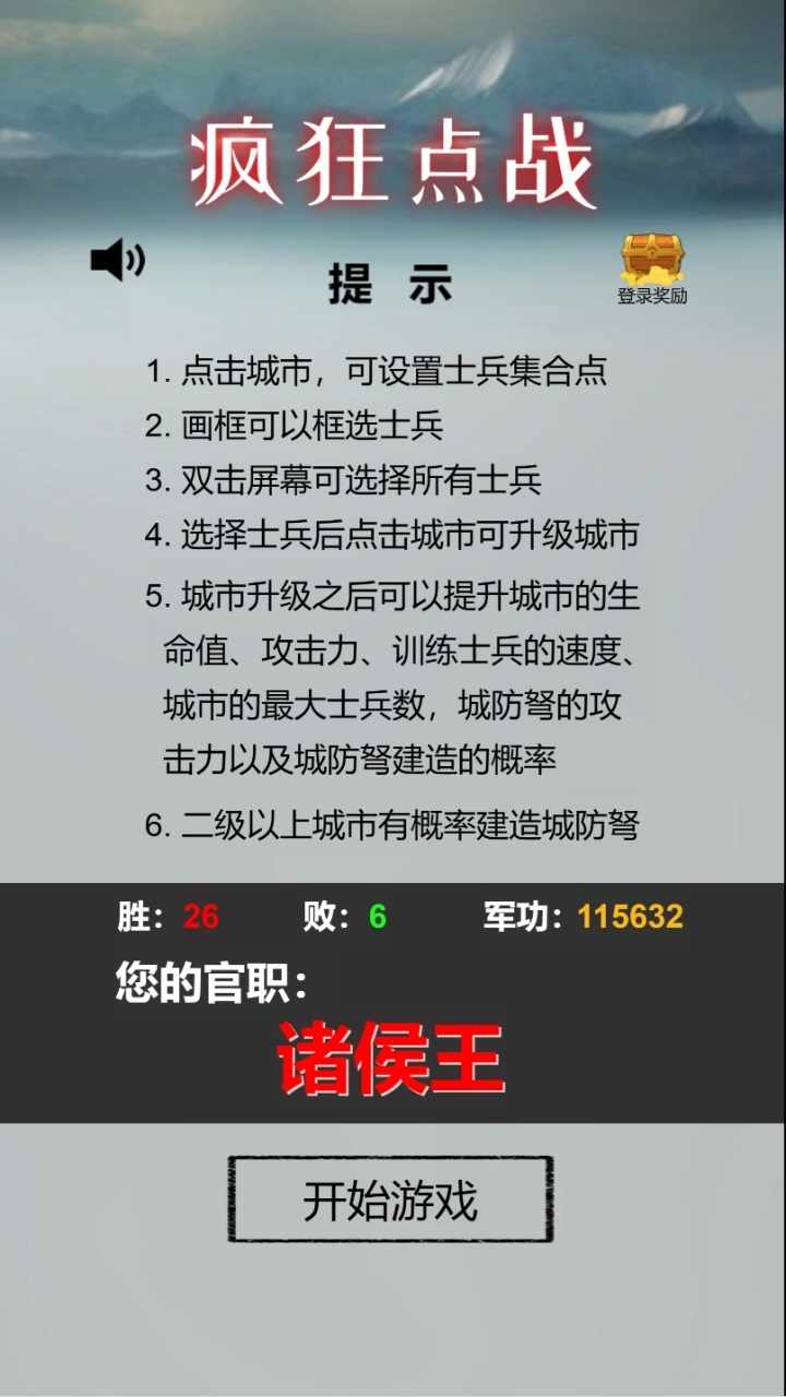 疯狂点战手机赚钱软件截图1