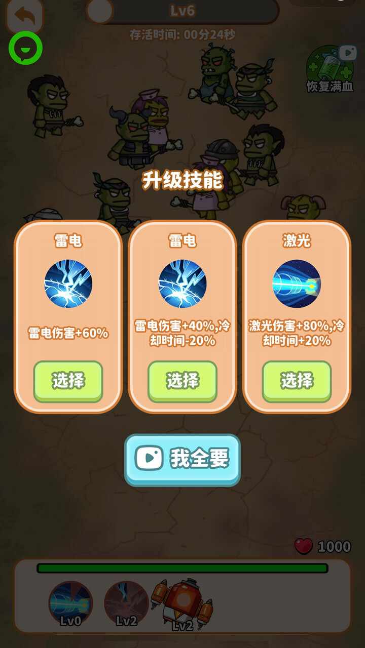 僵尸射击小游戏手机赚钱软件截图3