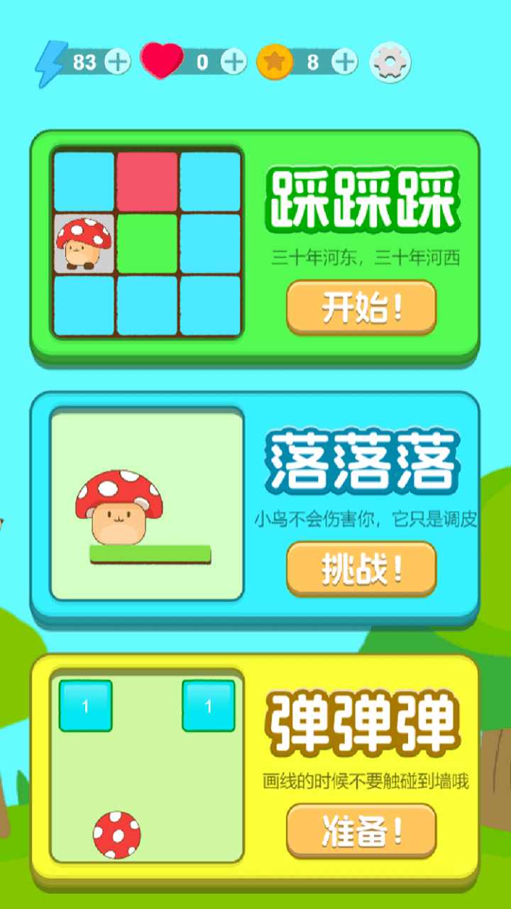 踩方格手机赚钱软件截图1