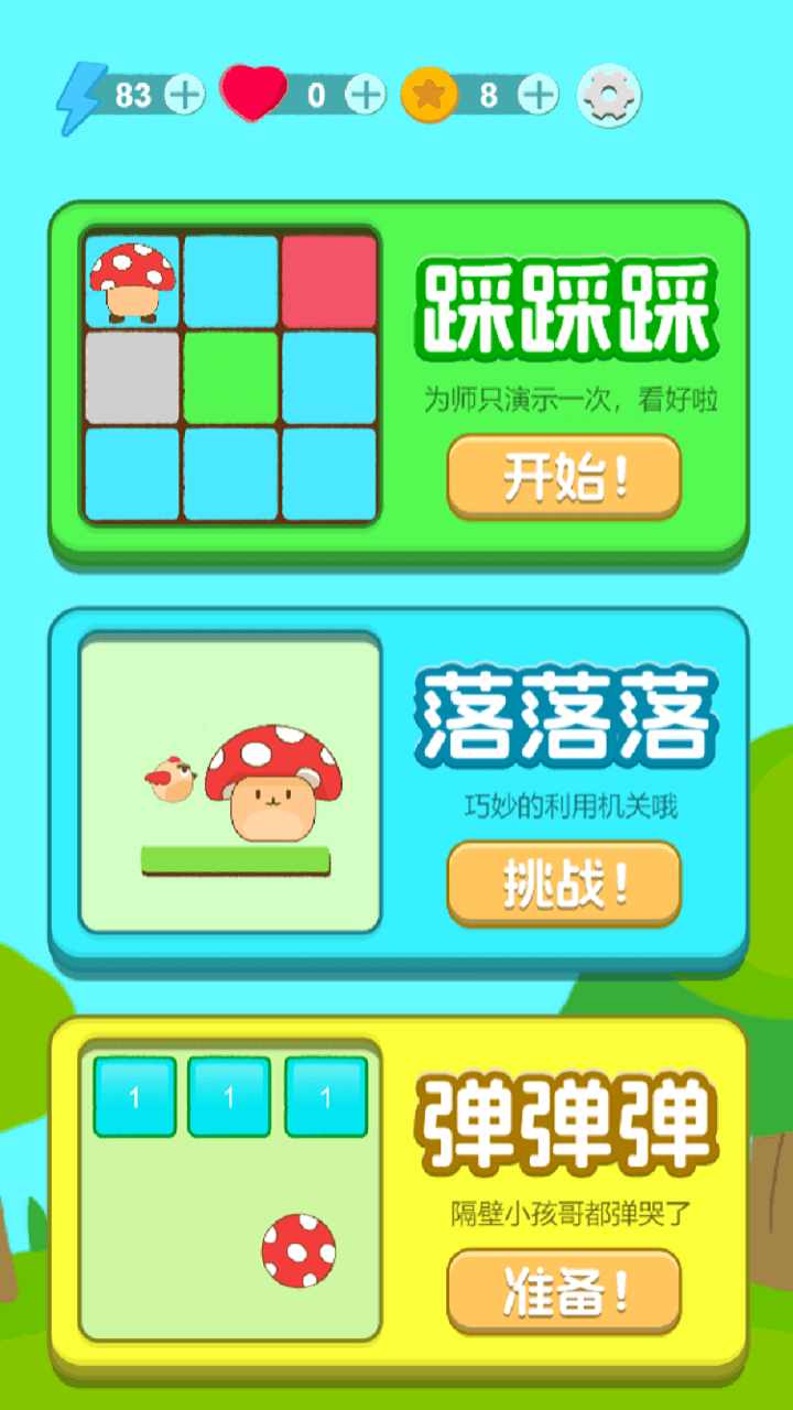 踩方格手机赚钱软件截图2