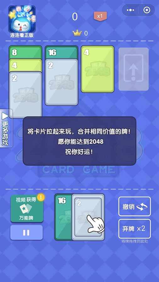 数字卡片合合消手机赚钱软件截图1