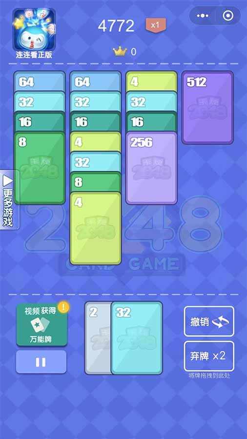数字卡片合合消手机赚钱软件截图3