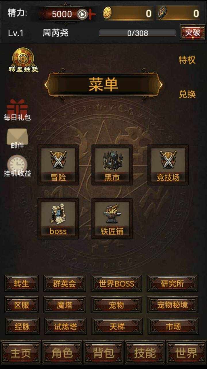 暗黑放置手机赚钱软件截图1