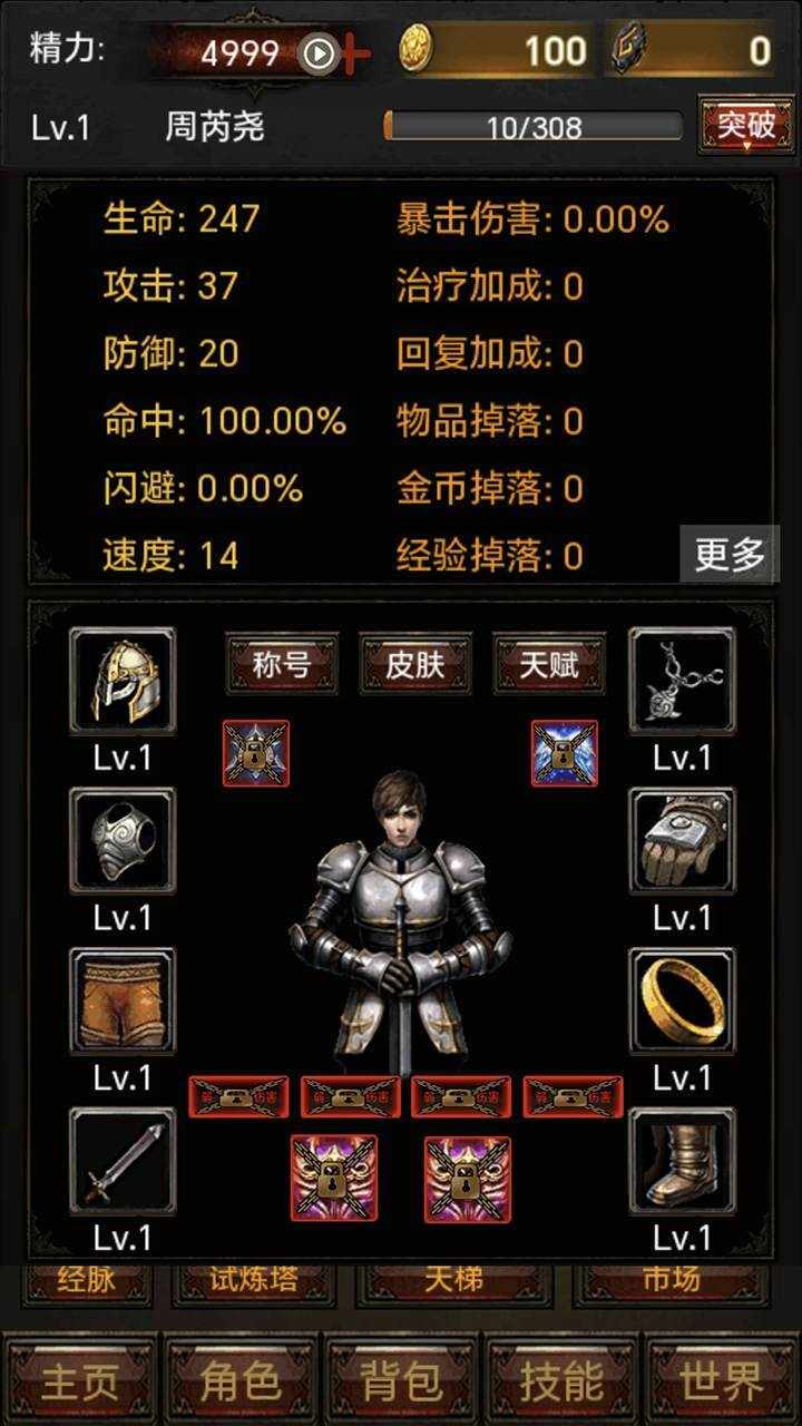 暗黑放置手机赚钱软件截图2